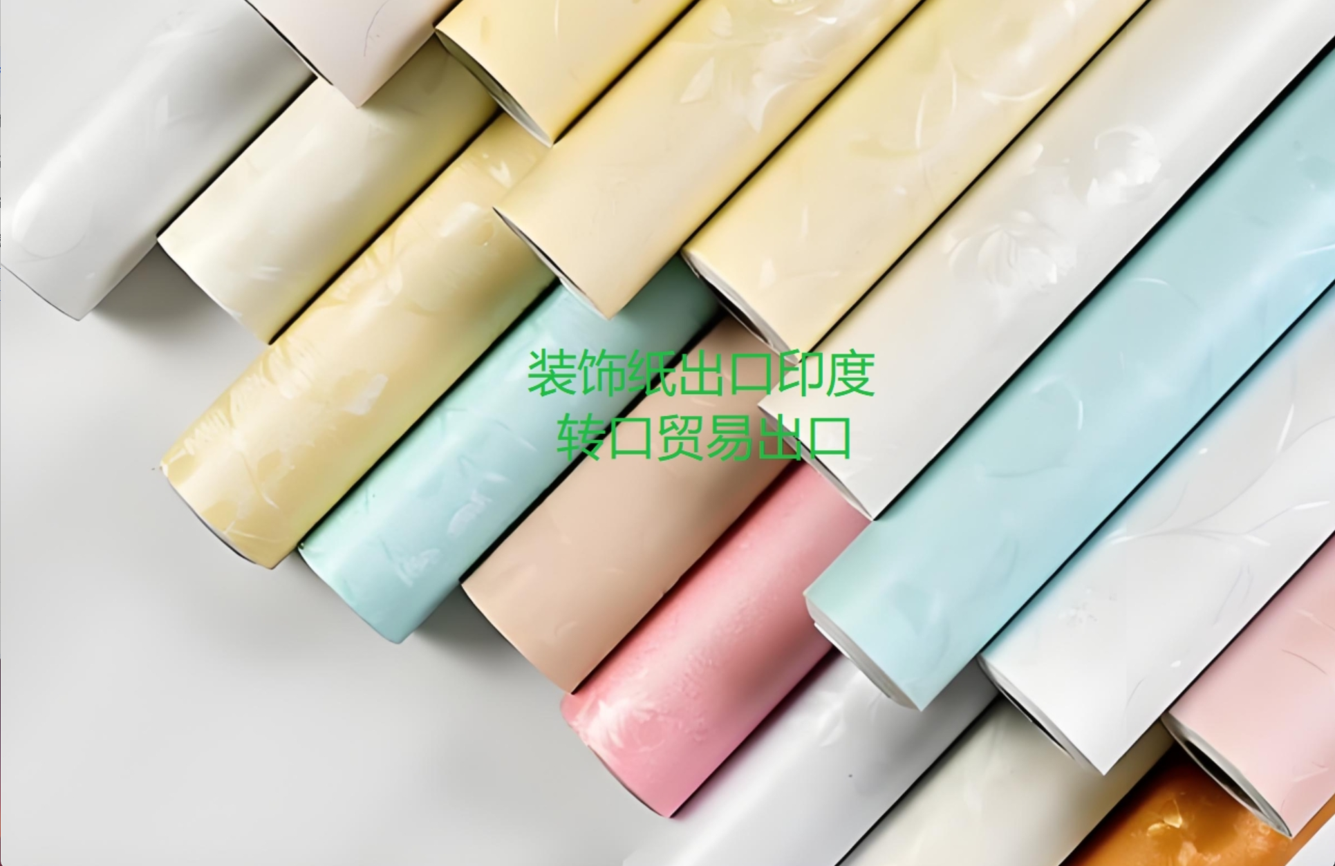 【干货揭秘】马来西亚转口全流程曝光！装饰纸企业如何合法合规规避反倾销？