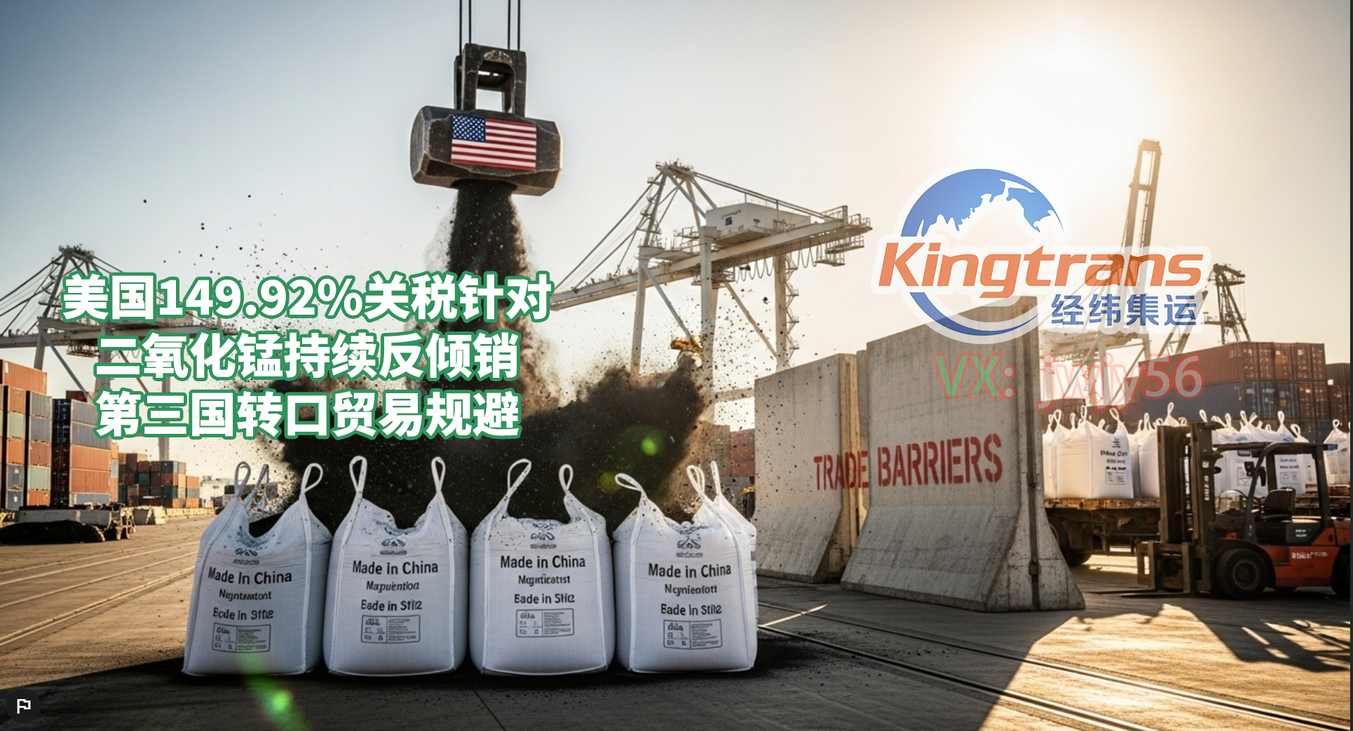 二氧化锰2.png