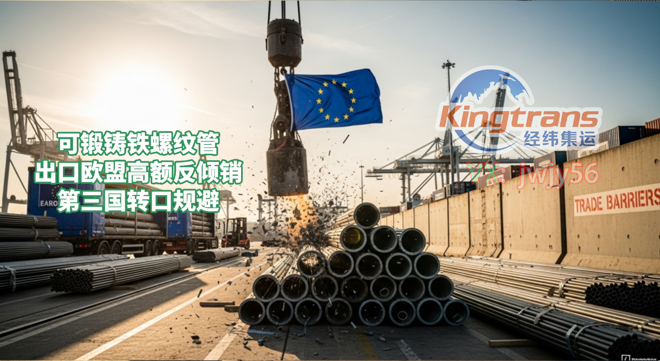 转口贸易规避成为高关税时代的生存之道-在规则允许范围内，中国